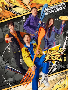 ��ȼ��ʳ�ǵ�2������ȫ��