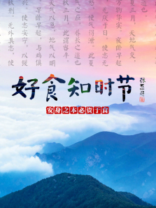 ��ʳ֪ʱ������ȫ��