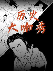 ��ʷ��������ȫ��