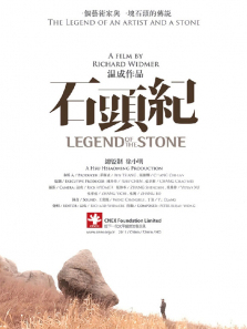 ʯͷ������ȫ��