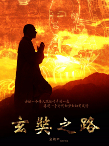 ����֮·����ȫ��