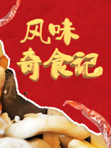 ��ζ��ʳ������ȫ��