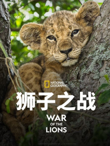 ʨ��֮ս����ȫ��