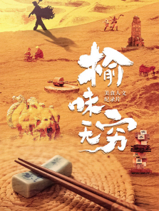 ��ζ��������ȫ��