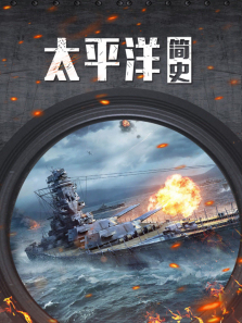 ̫ƽ��ս����ʷ����ȫ��