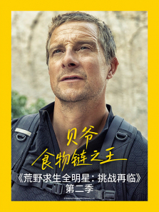 ��Ұ����ȫ������ս���ٵ�2������ȫ��