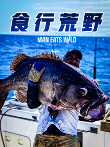 ʳ�л�Ұ����ȫ��