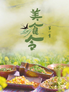 ��ʳ���1������ȫ��