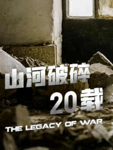 ɽ������20������ȫ��