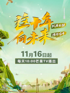 ��ʮ����δ������ȫ��