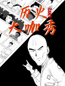 ��ʷ�����2������ȫ��