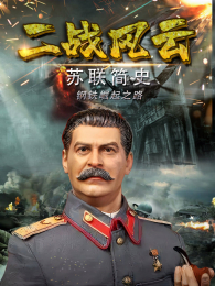 ��ս����֮������ʷ