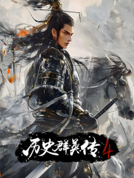 ��ʷȺӢ��4