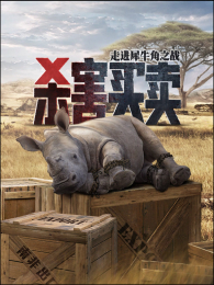 ɱ�����������߽�Ϭţ��֮ս