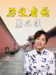 ��ʷ��Լ��2��