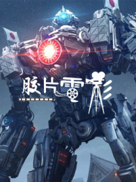 ��Ƭ����Ӱ