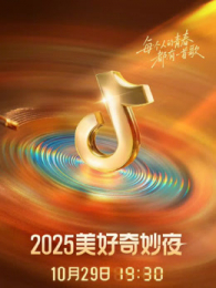 2025ҹ