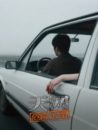 ����Σ�չ�ϵ