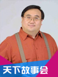 天下故事会 天下故事会