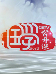 2018�����ѧ����������