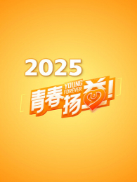 ഺ2025