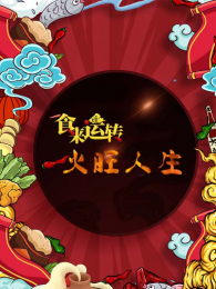 ʳ����ת��������