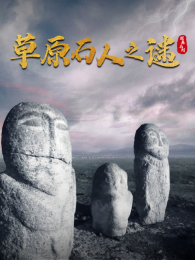 ̽Ĺϵ�в�ԭʯ��֮��