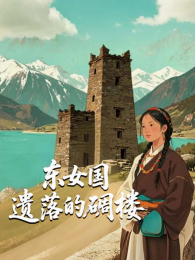 ��Ů������ĵ�¥