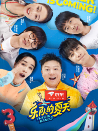 �ֶӵ������3��