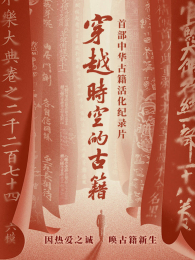 ��Խʱ�յĹż�