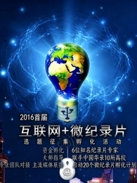 2016�׽컥����+΢��¼Ƭѡ�����������