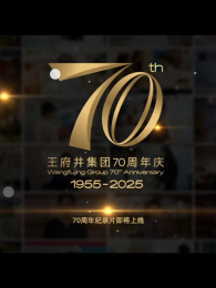 ���й���ҵ70�ꡪ������������