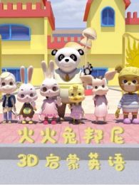 ����ð���3D�������Ӣ��