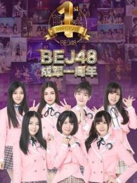 BEJ48¼Ƭõǡ