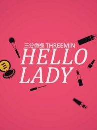 HelloLady