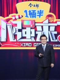 小强来了 小强来了