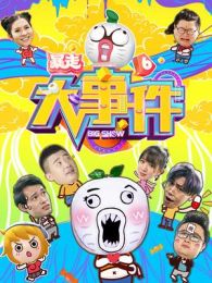 ���ߴ��¼���6��