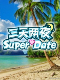 ҹSuperDate