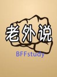 BFFstudy֮˵