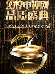 2019ӾƷʢ
