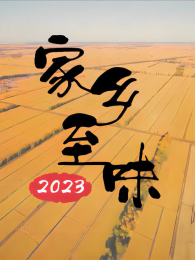 ������ζ2023