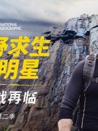 ��Ұ����ȫ������ս����������2��