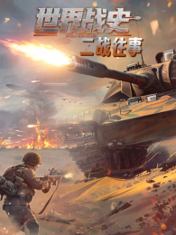 ����սʷ��ս����