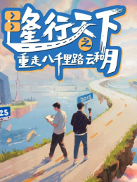 ¡������֮���߰�ǧ��·�ƺ���