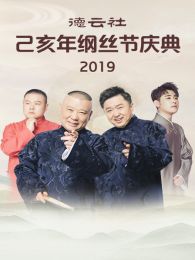 缺˿2019
