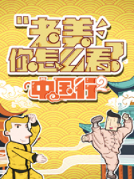 ��������ô��