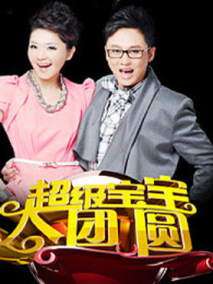 2012河北卫视中秋晚会 2012河北卫视中秋晚会