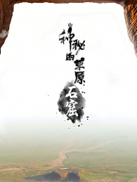 ���صĲ�ԭʯ��