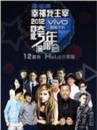 河北卫视2011中秋晚会 河北卫视2011中秋晚会