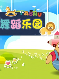 Ѿ���赸��԰�赸